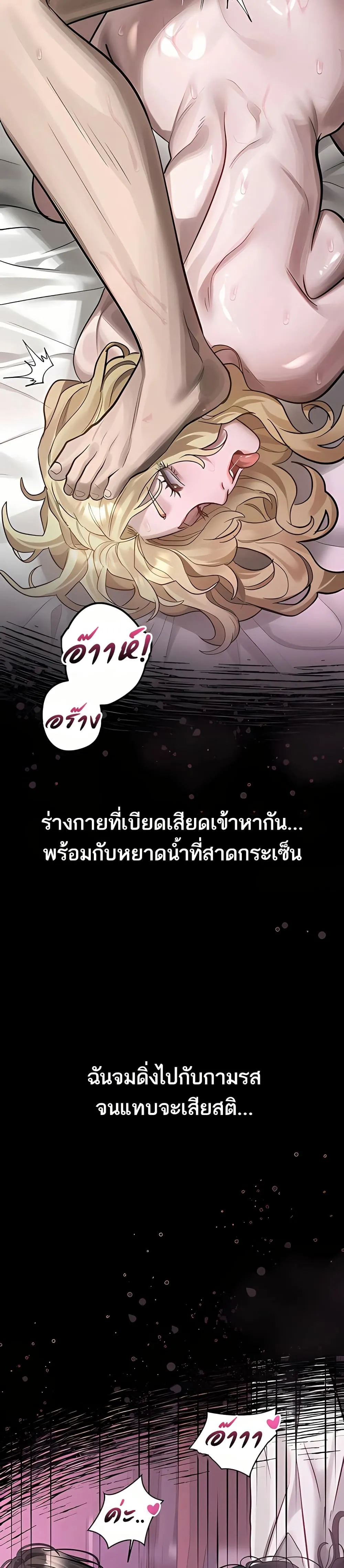 คำพูดลามก ตอนที่ 41 หน้า 12 - โดจินแปลไทย