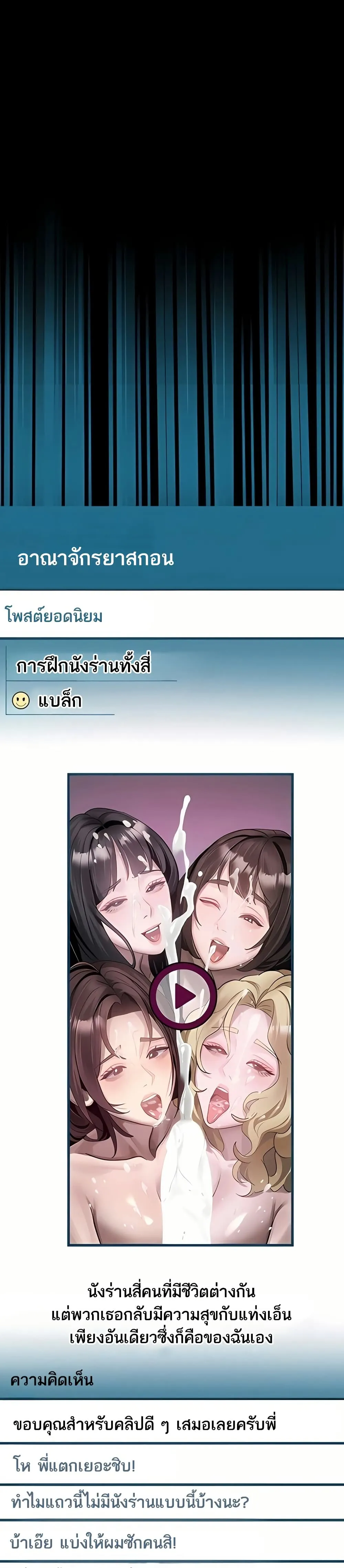 คำพูดลามก ตอนที่ 41 หน้า 14 - โดจินแปลไทย