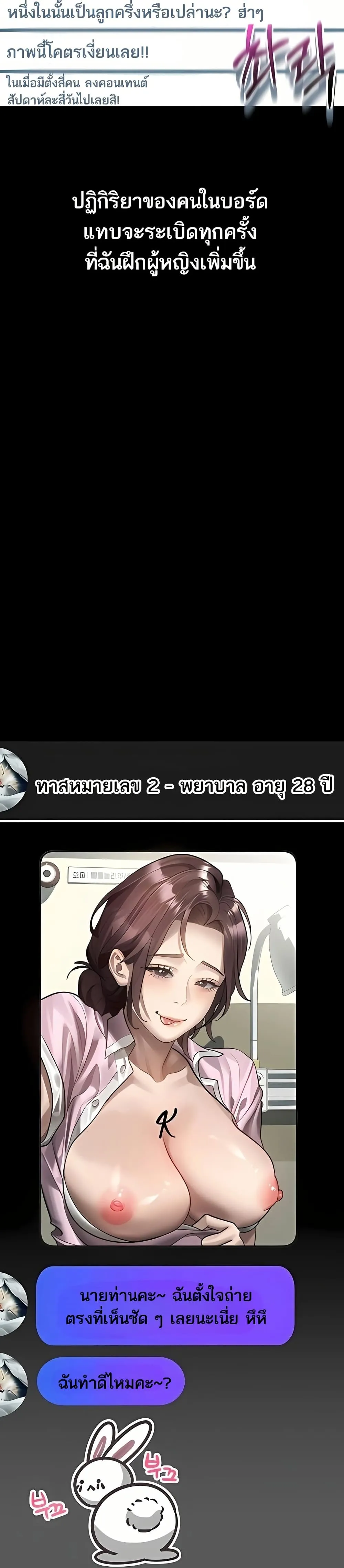 คำพูดลามก ตอนที่ 41 หน้า 15 - โดจินแปลไทย