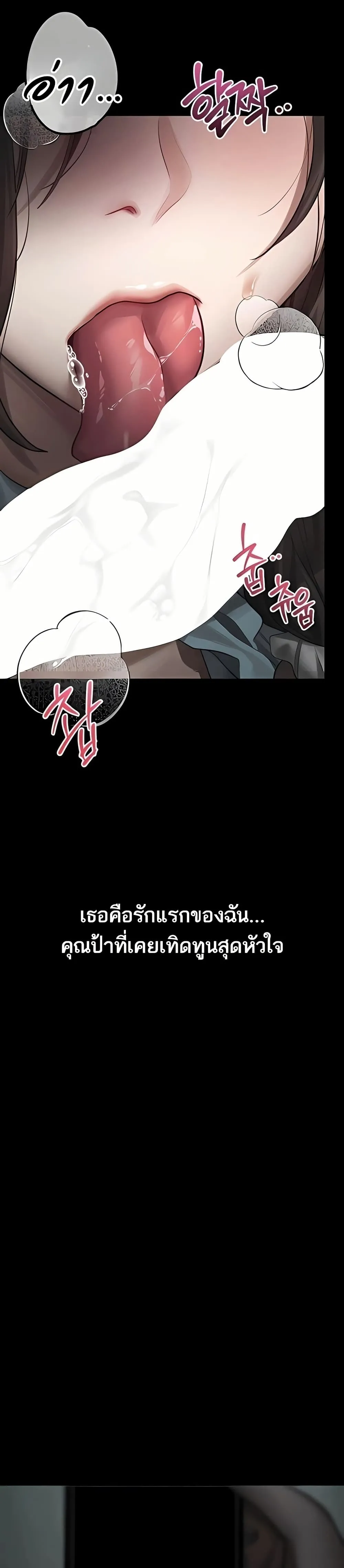 คำพูดลามก ตอนที่ 41 หน้า 19 - โดจินแปลไทย