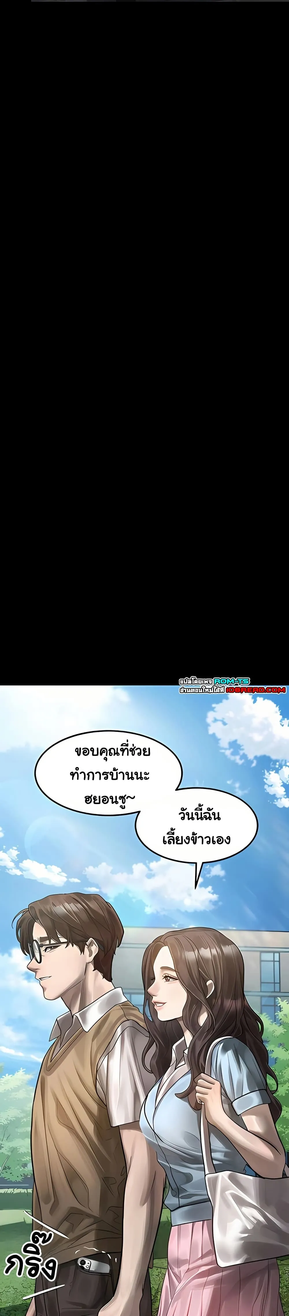คำพูดลามก ตอนที่ 41 หน้า 27 - โดจินแปลไทย