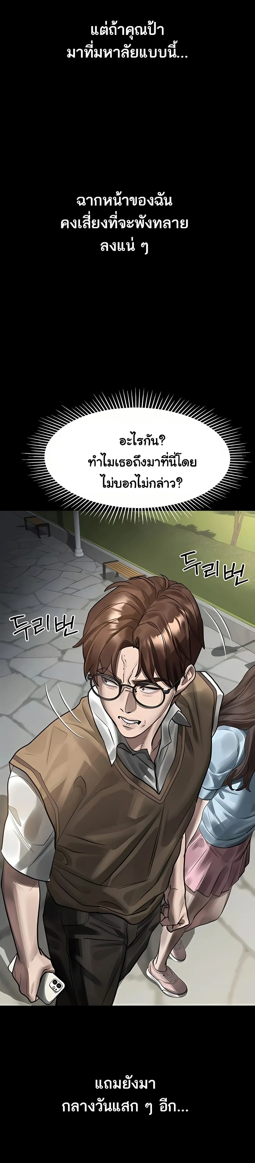 คำพูดลามก ตอนที่ 41 หน้า 29 - โดจินแปลไทย