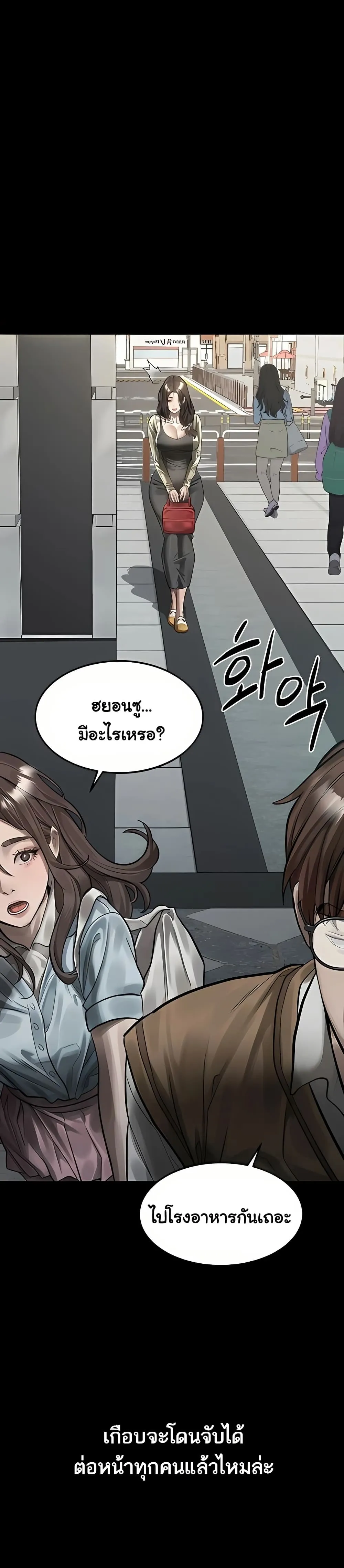 คำพูดลามก ตอนที่ 41 หน้า 31 - โดจินแปลไทย