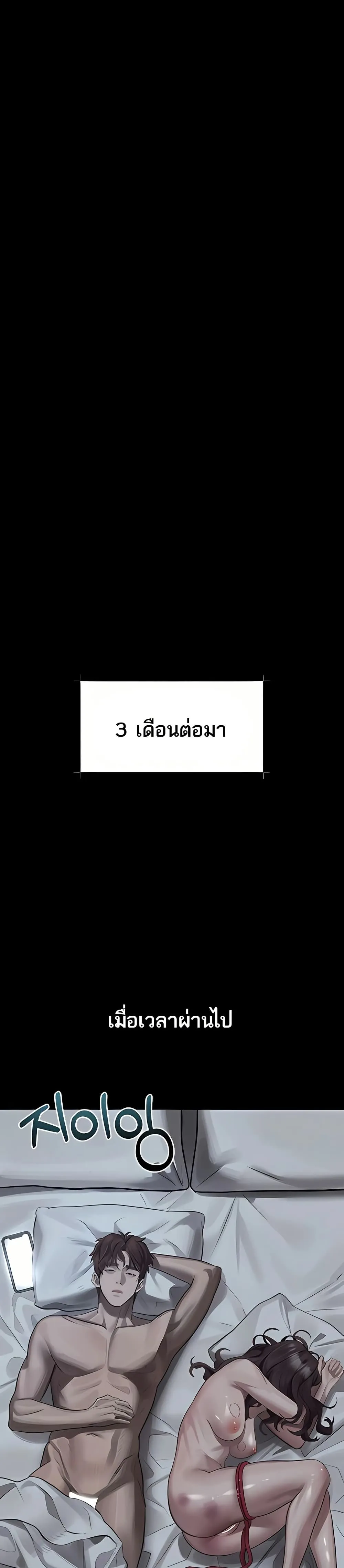 คำพูดลามก ตอนที่ 41 หน้า 33 - โดจินแปลไทย