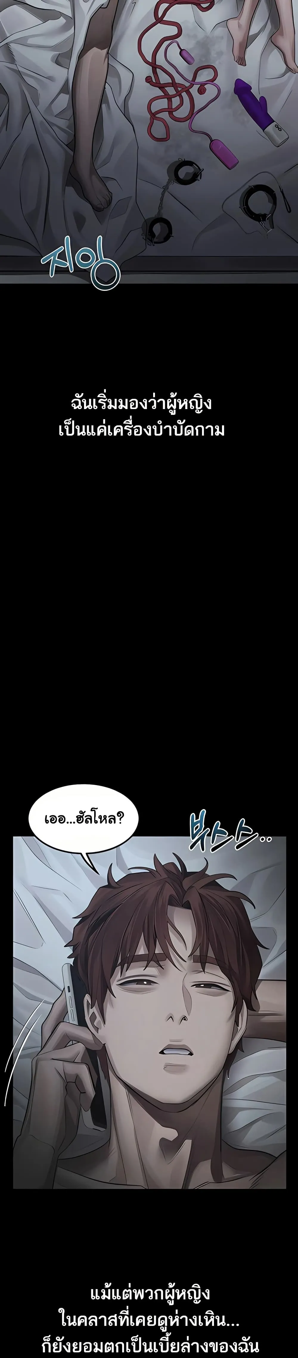 คำพูดลามก ตอนที่ 41 หน้า 34 - โดจินแปลไทย