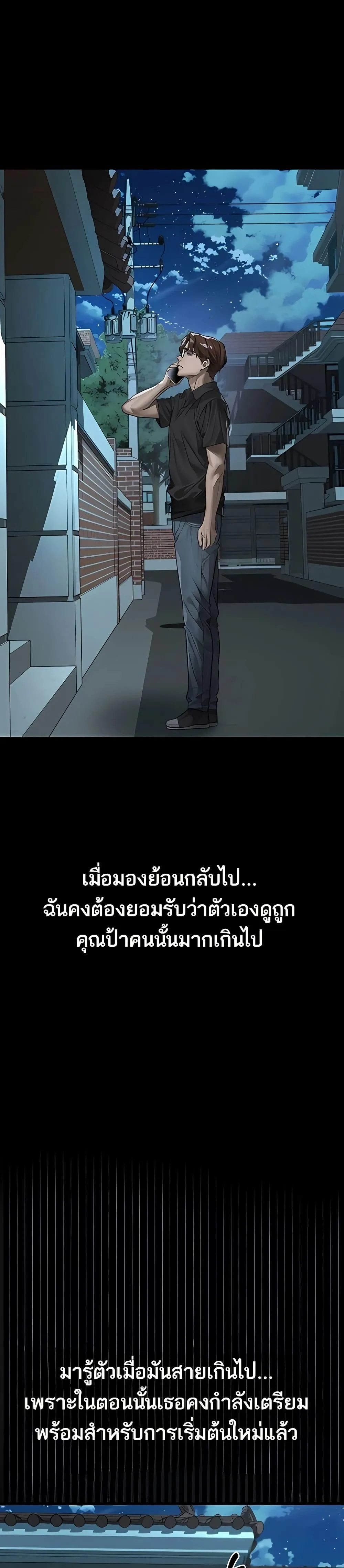 คำพูดลามก ตอนที่ 41 หน้า 39 - โดจินแปลไทย