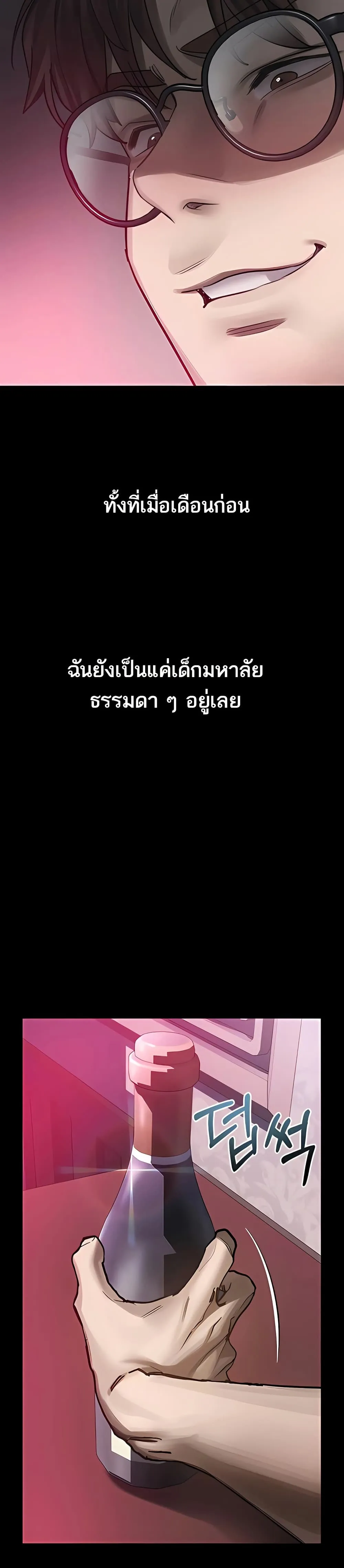 คำพูดลามก ตอนที่ 41 หน้า 4 - โดจินแปลไทย