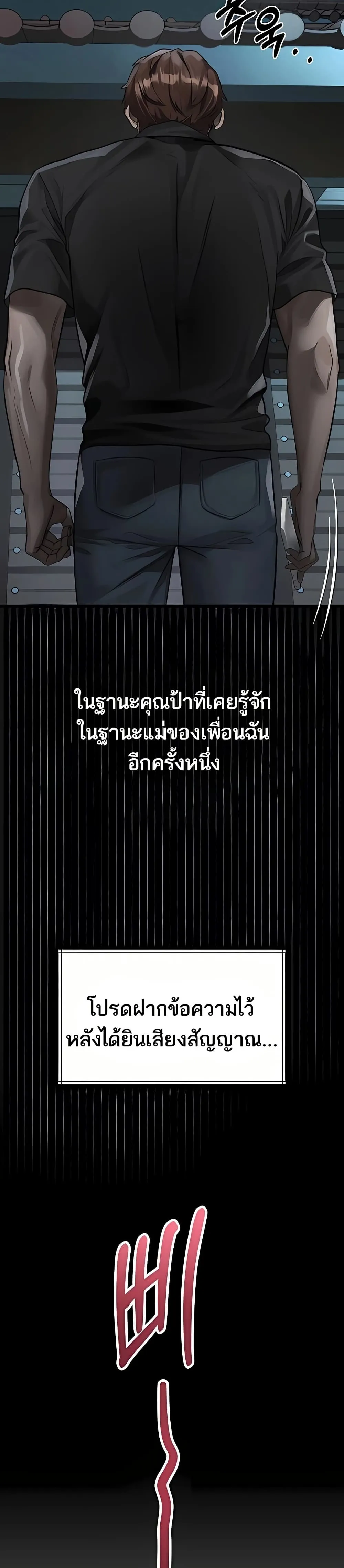 คำพูดลามก ตอนที่ 41 หน้า 40 - โดจินแปลไทย