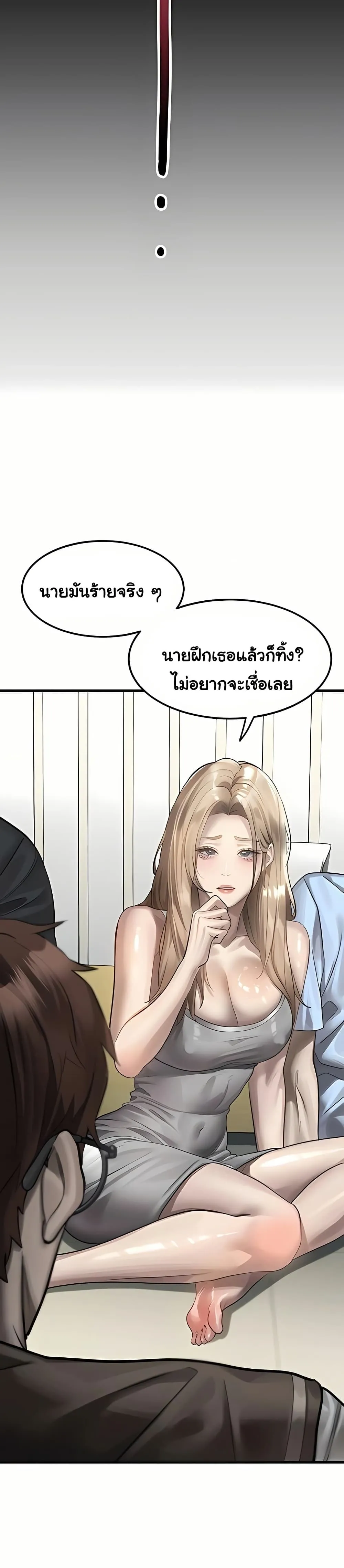 คำพูดลามก ตอนที่ 41 หน้า 41 - โดจินแปลไทย