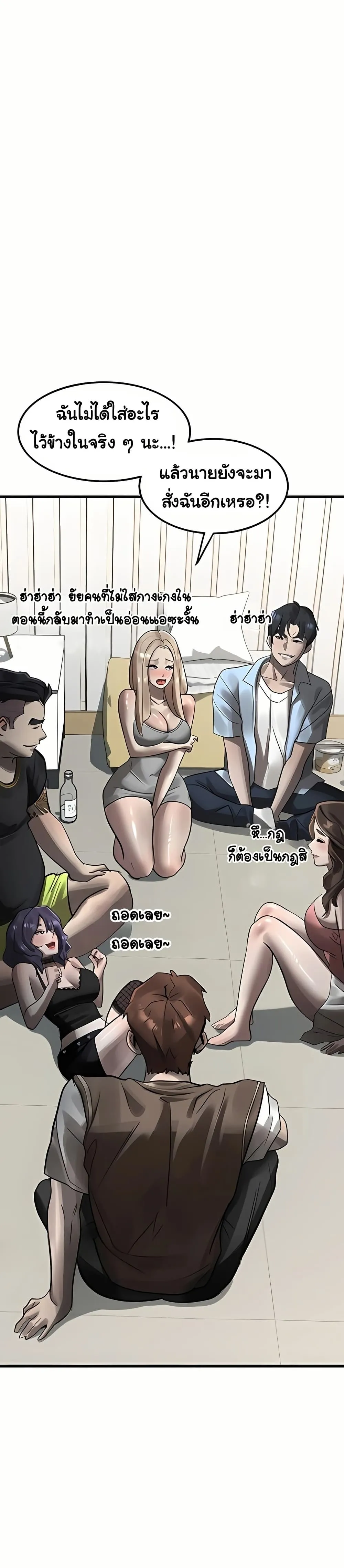 คำพูดลามก ตอนที่ 41 หน้า 45 - โดจินแปลไทย