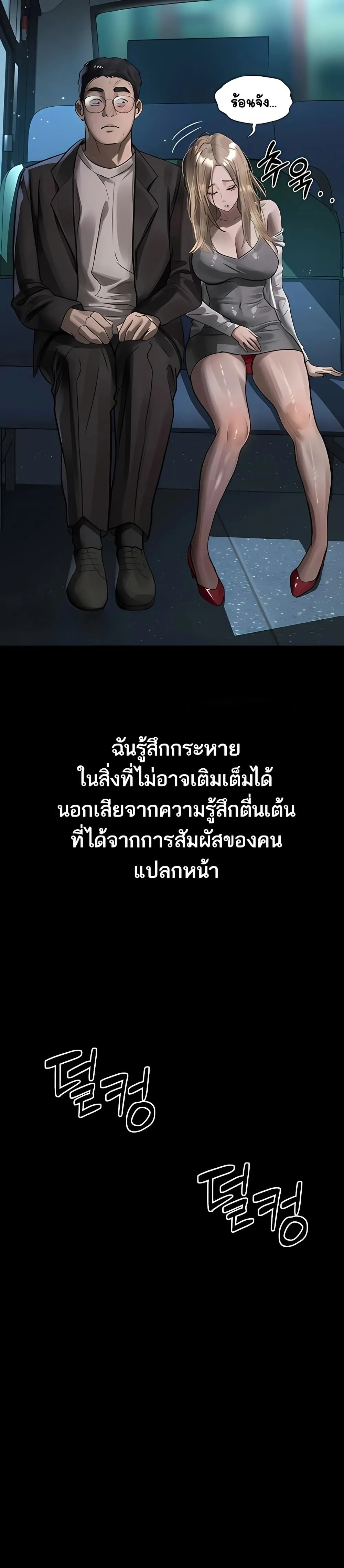 คำพูดลามก ตอนที่ 41 หน้า 49 - โดจินแปลไทย