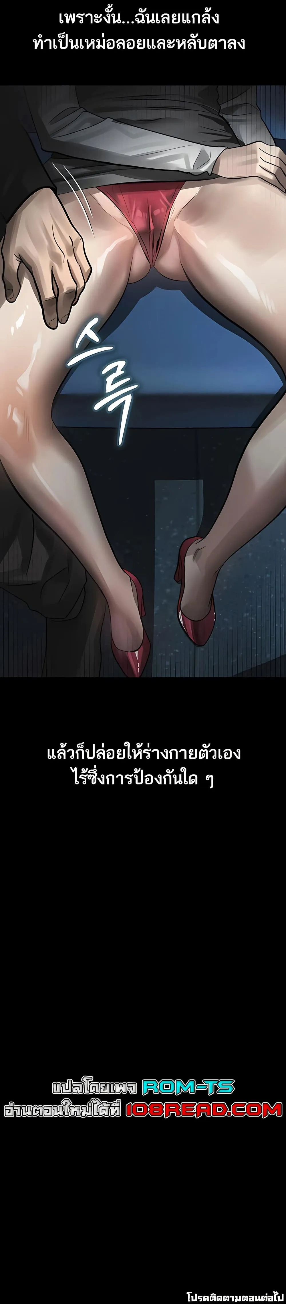 คำพูดลามก ตอนที่ 41 หน้า 50 - โดจินแปลไทย