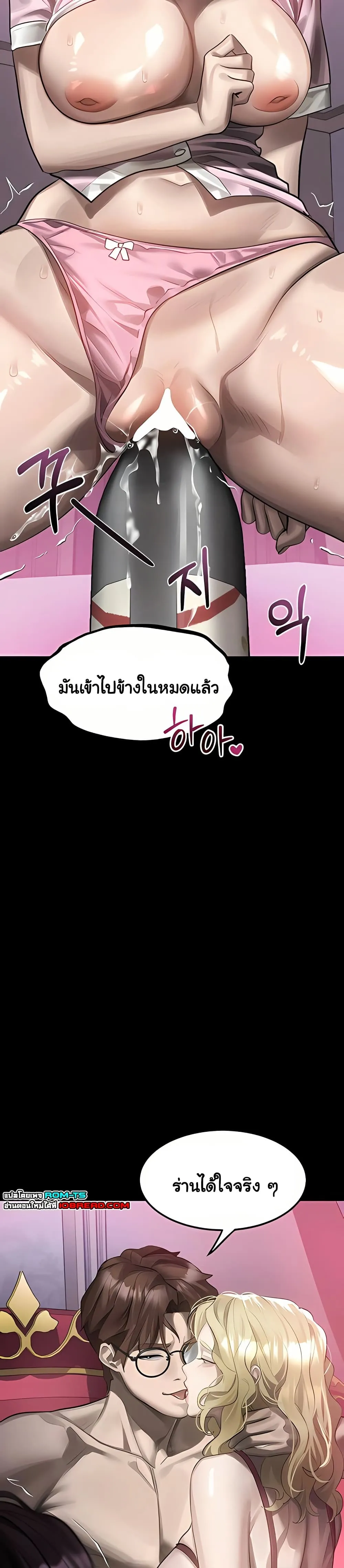 คำพูดลามก ตอนที่ 41 หน้า 8 - โดจินแปลไทย