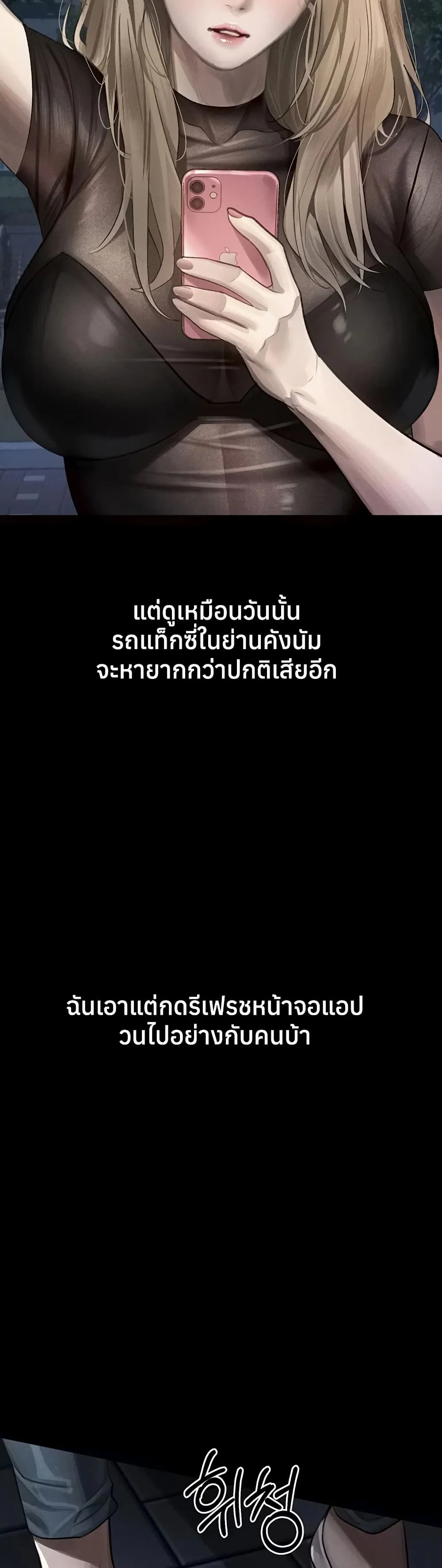 คำพูดลามก ตอนที่ 42 หน้า 10 - โดจินแปลไทย
