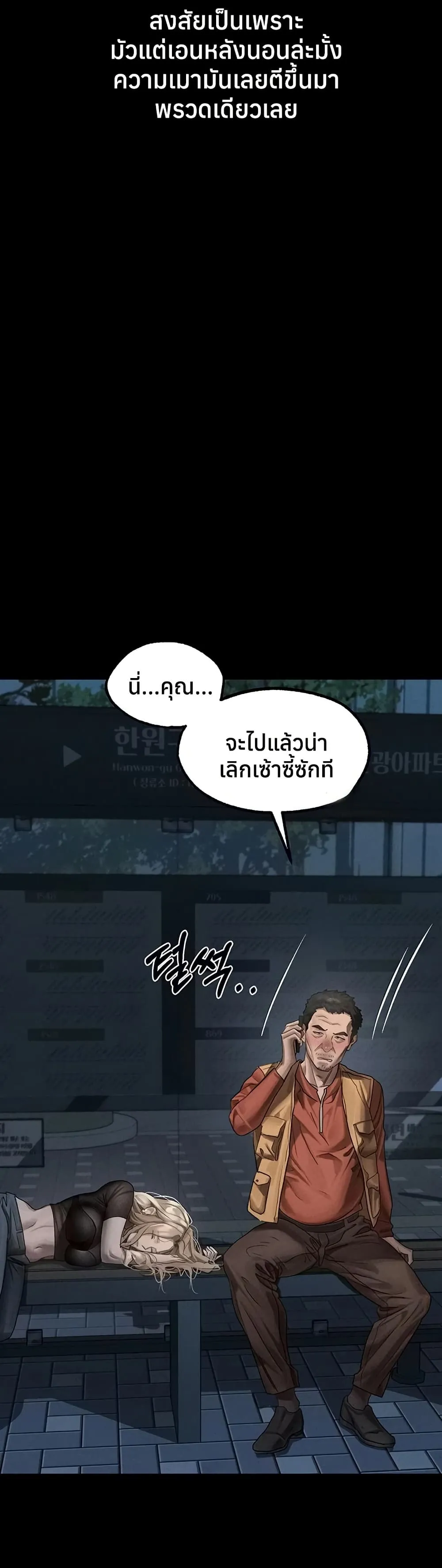 คำพูดลามก ตอนที่ 42 หน้า 14 - โดจินแปลไทย
