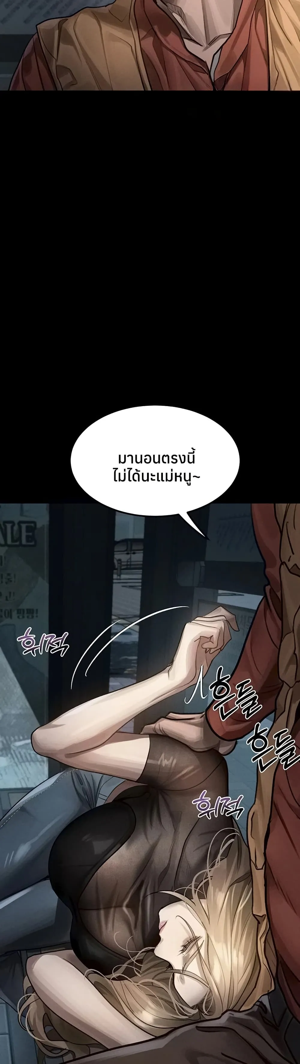 คำพูดลามก ตอนที่ 42 หน้า 16 - โดจินแปลไทย