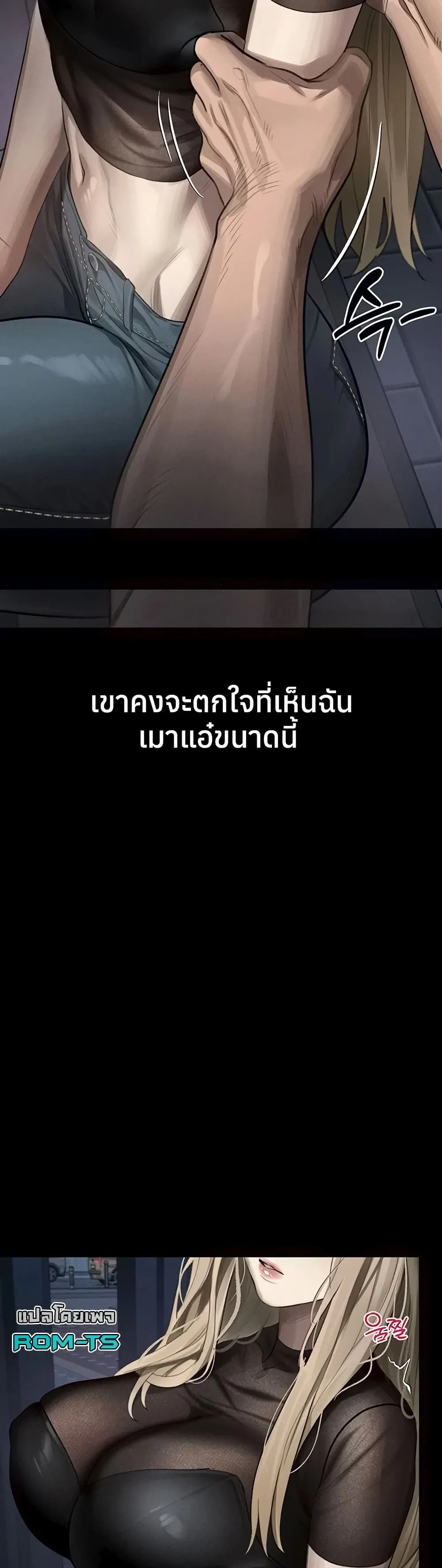 คำพูดลามก ตอนที่ 42 หน้า 18 - โดจินแปลไทย