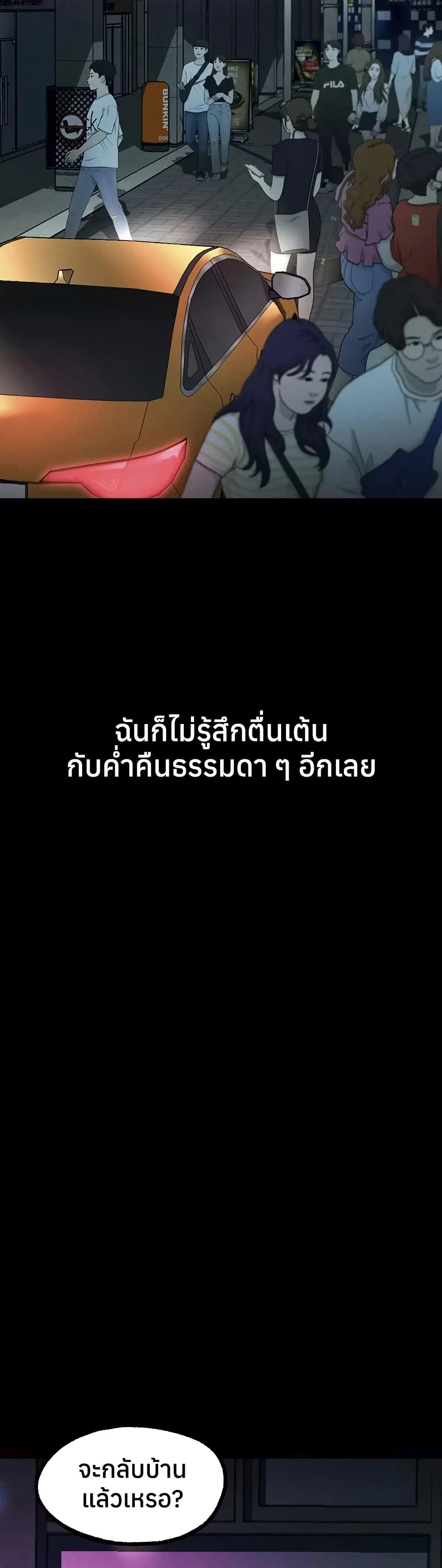 คำพูดลามก ตอนที่ 42 หน้า 2 - โดจินแปลไทย