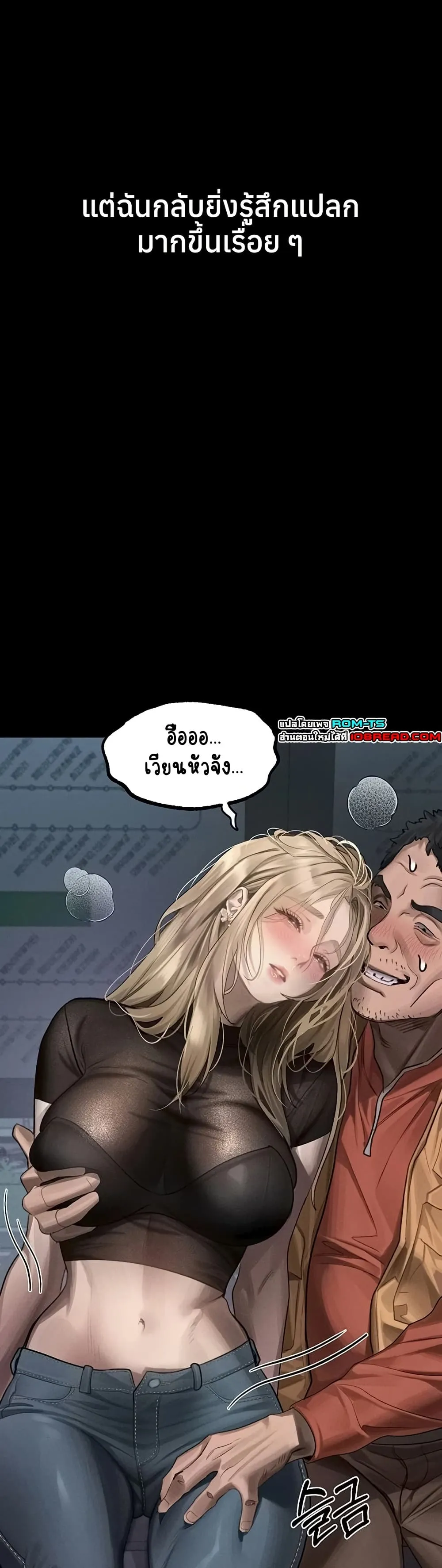 คำพูดลามก ตอนที่ 42 หน้า 21 - โดจินแปลไทย