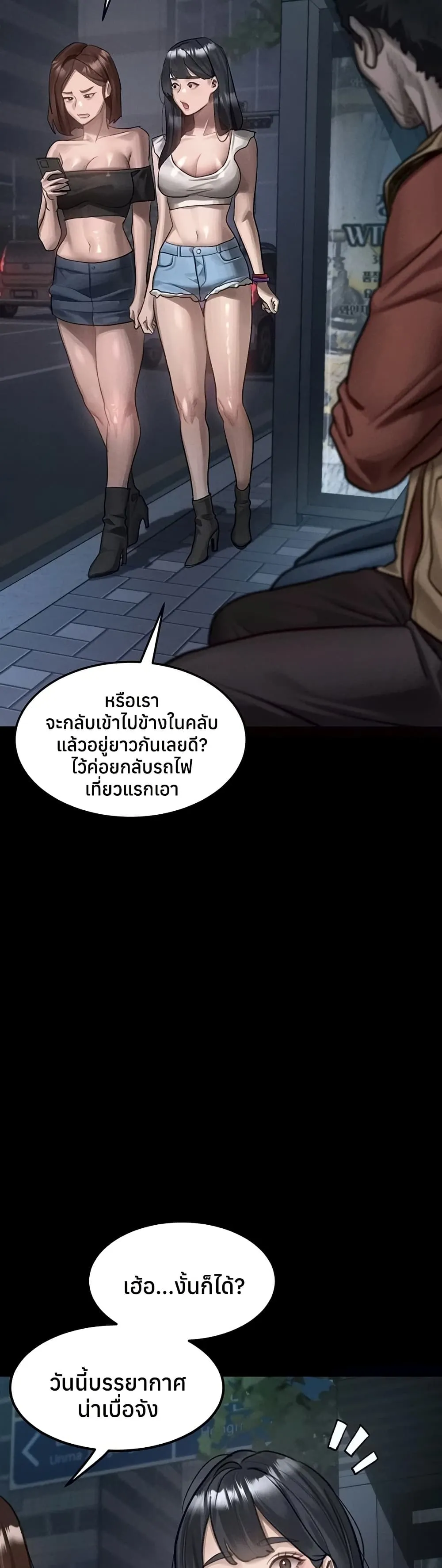 คำพูดลามก ตอนที่ 42 หน้า 23 - โดจินแปลไทย