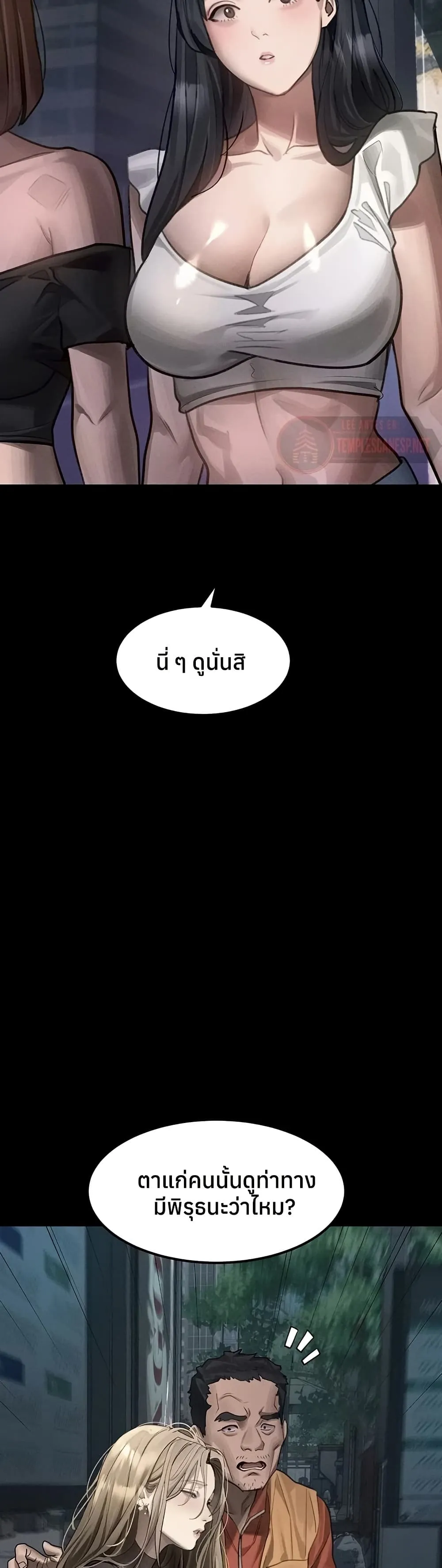 คำพูดลามก ตอนที่ 42 หน้า 24 - โดจินแปลไทย