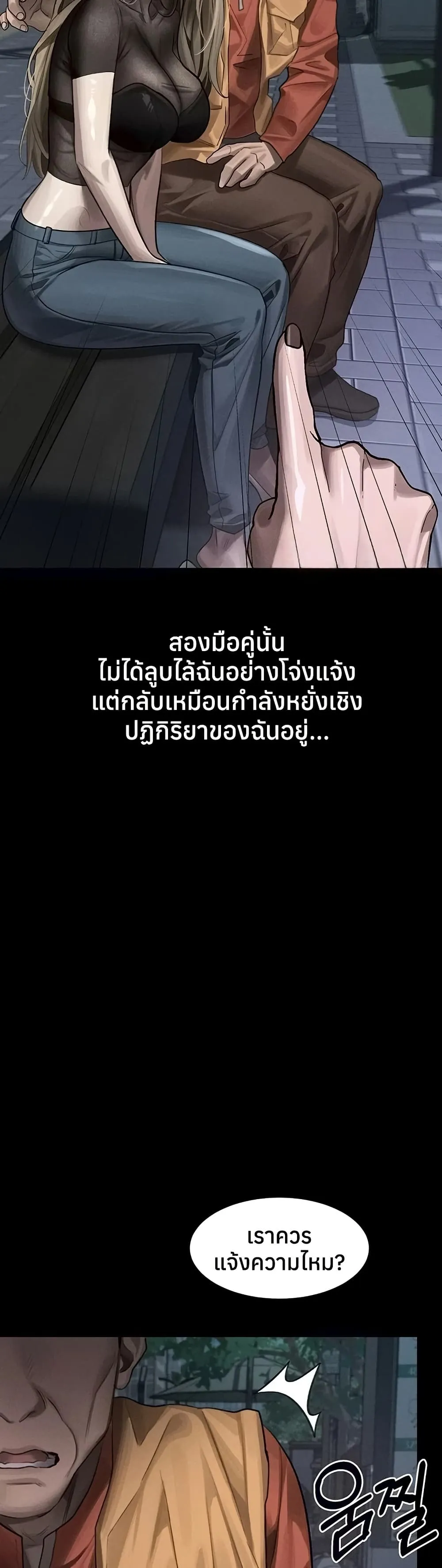 คำพูดลามก ตอนที่ 42 หน้า 25 - โดจินแปลไทย