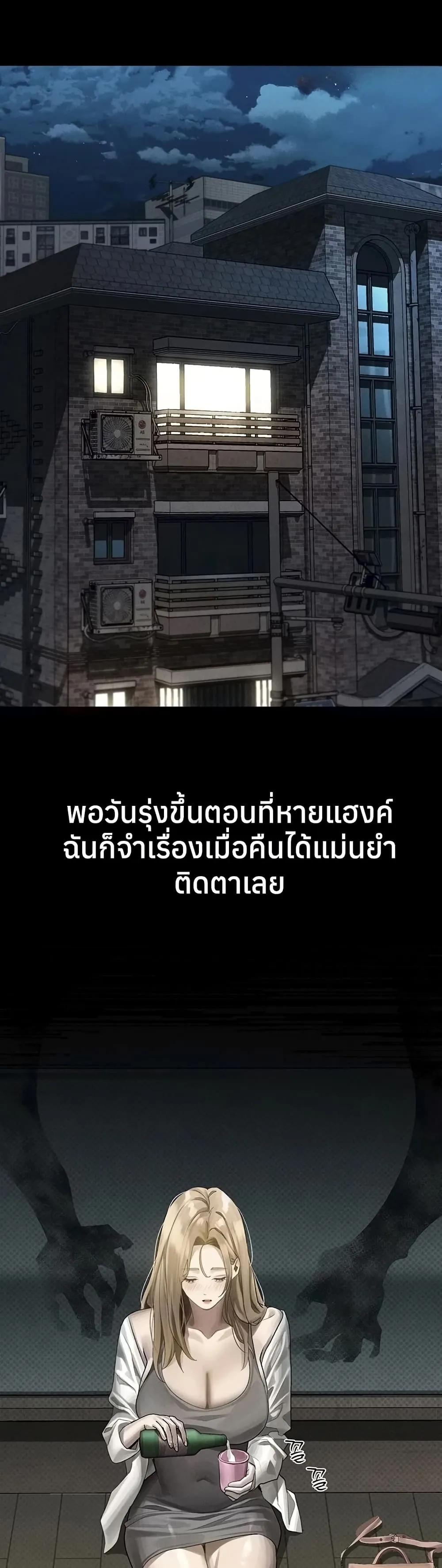 คำพูดลามก ตอนที่ 42 หน้า 29 - โดจินแปลไทย