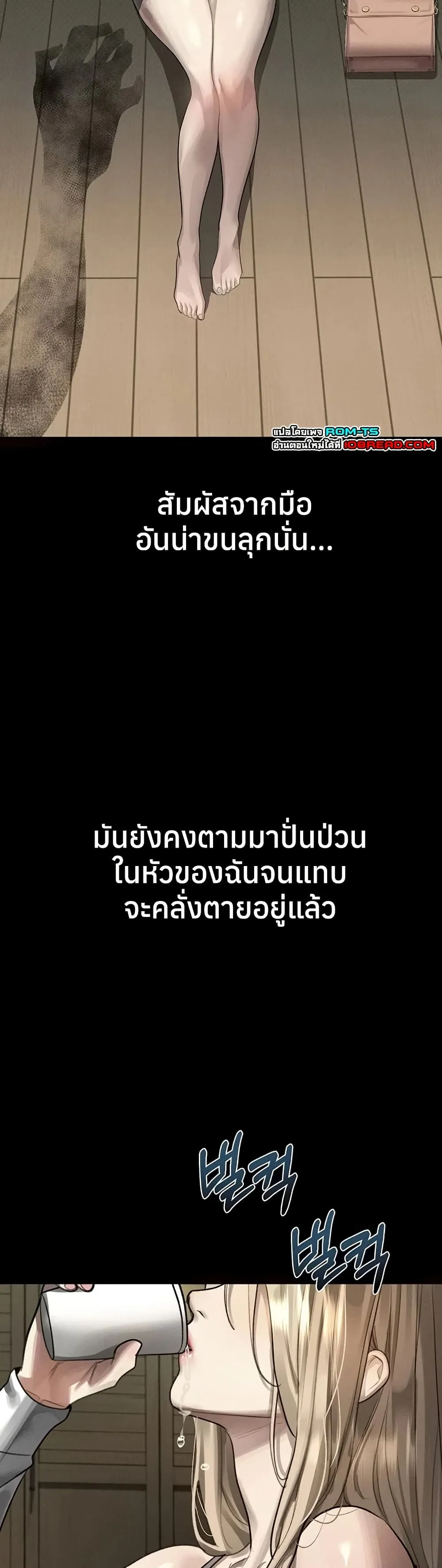 คำพูดลามก ตอนที่ 42 หน้า 30 - โดจินแปลไทย
