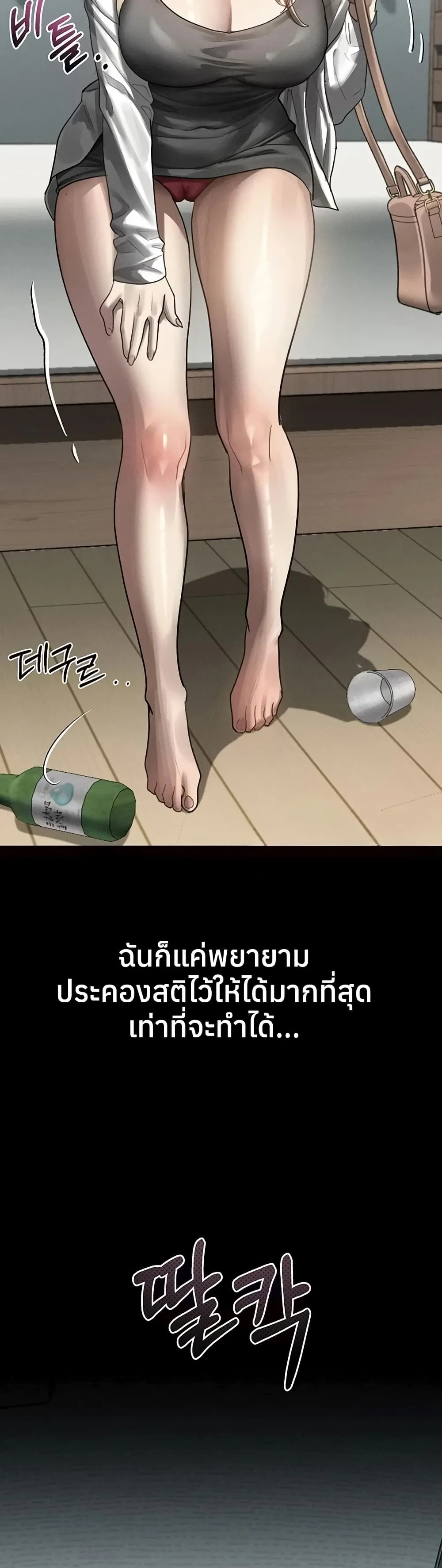 คำพูดลามก ตอนที่ 42 หน้า 32 - โดจินแปลไทย