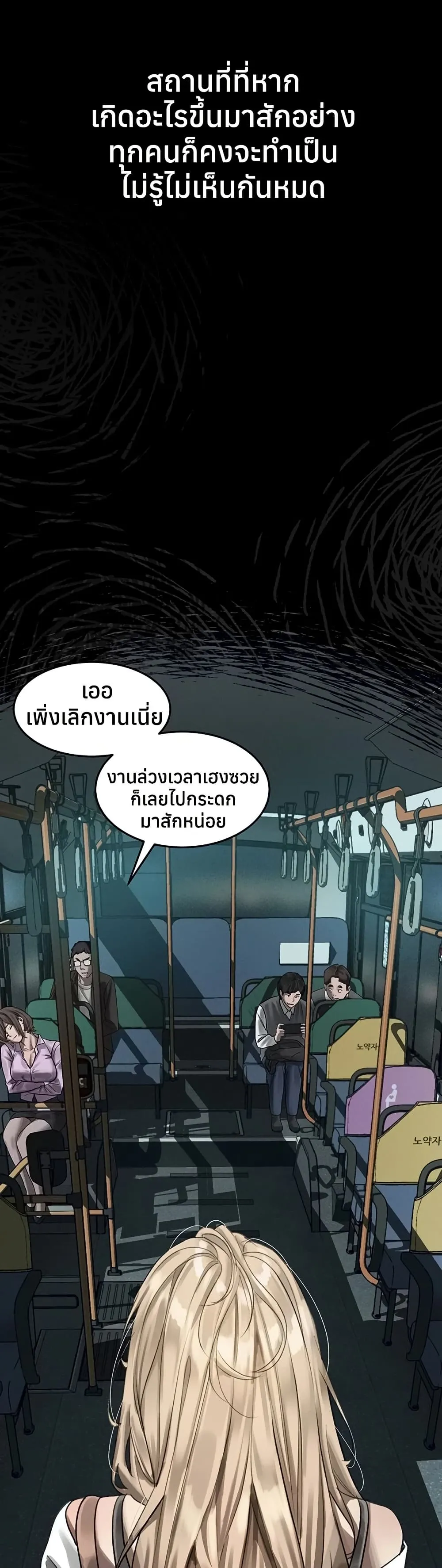 คำพูดลามก ตอนที่ 42 หน้า 37 - โดจินแปลไทย