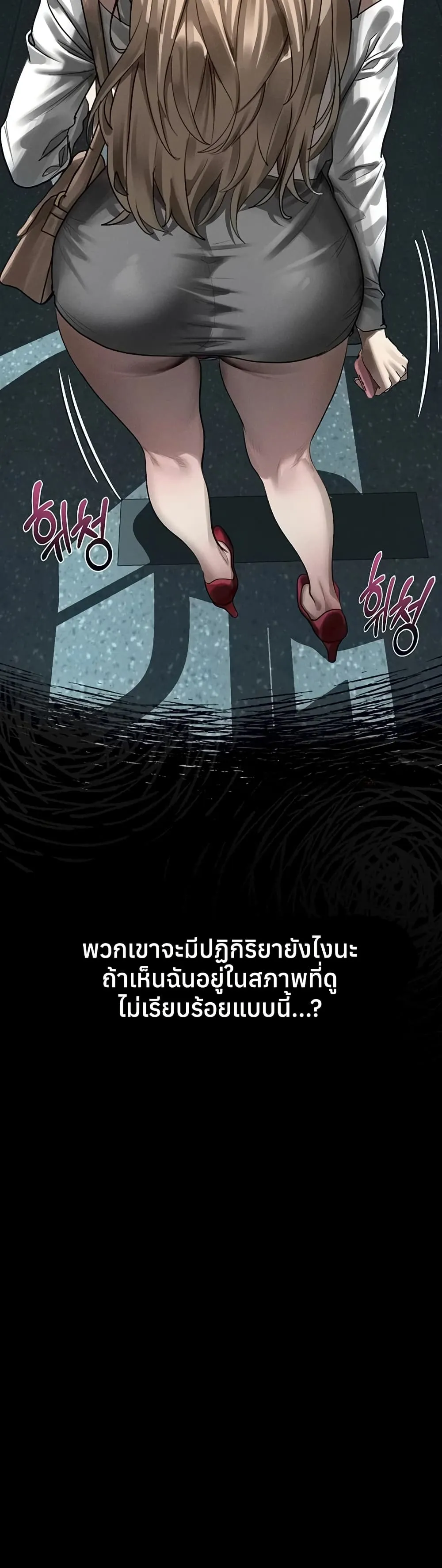 คำพูดลามก ตอนที่ 42 หน้า 38 - โดจินแปลไทย
