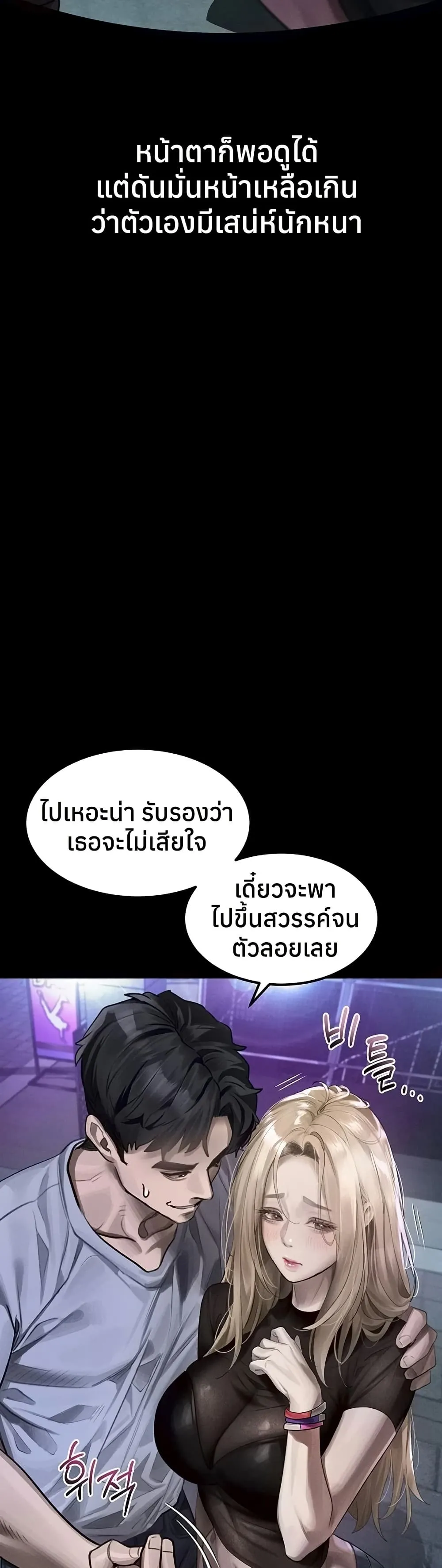 คำพูดลามก ตอนที่ 42 หน้า 4 - โดจินแปลไทย