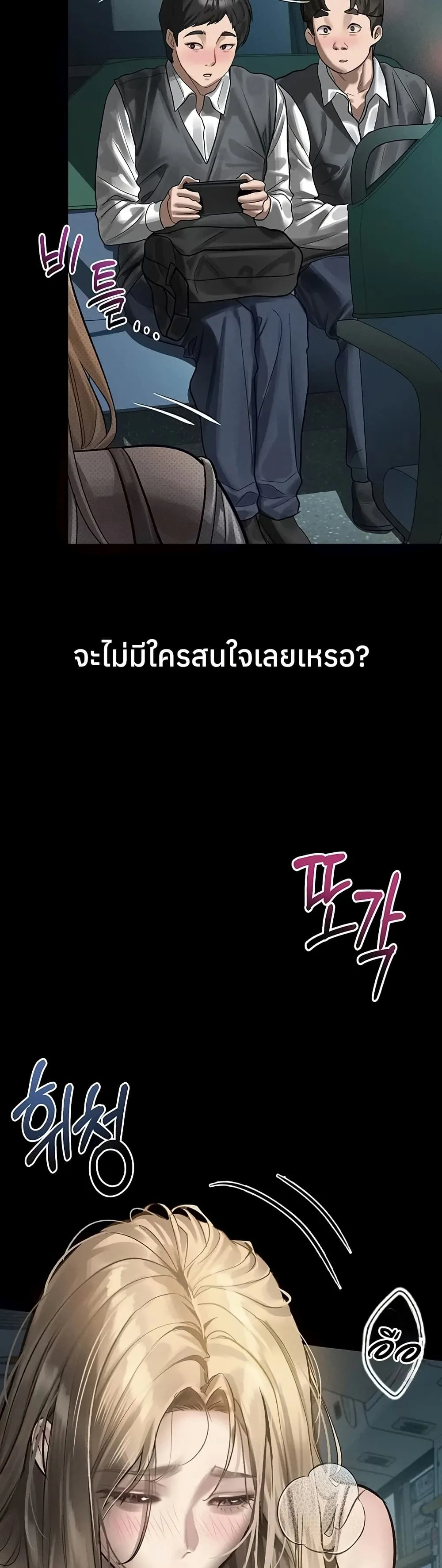 คำพูดลามก ตอนที่ 42 หน้า 40 - โดจินแปลไทย