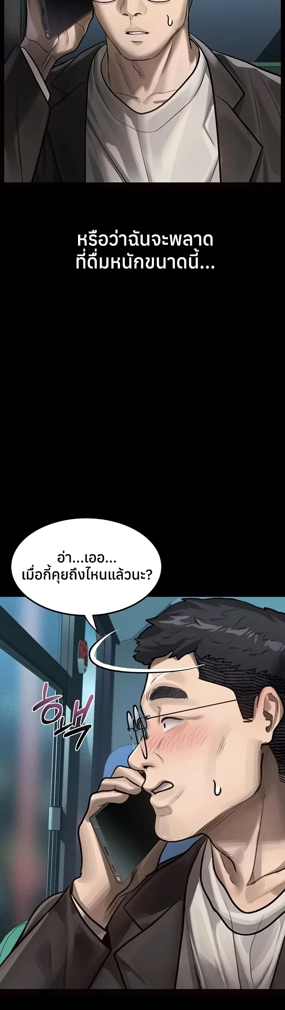 คำพูดลามก ตอนที่ 42 หน้า 42 - โดจินแปลไทย