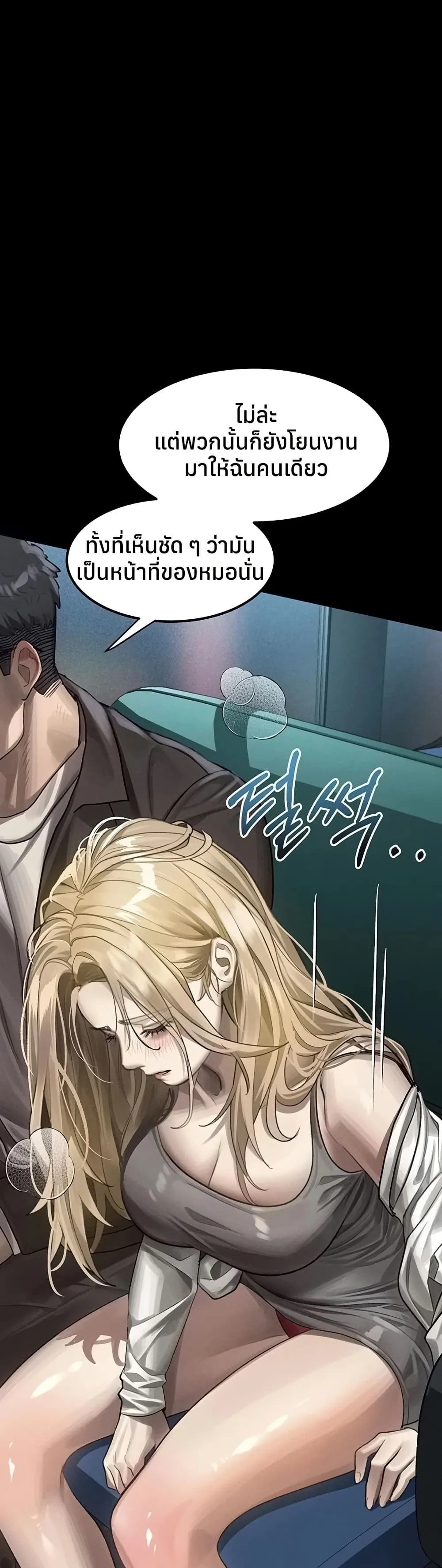 คำพูดลามก ตอนที่ 42 หน้า 43 - โดจินแปลไทย