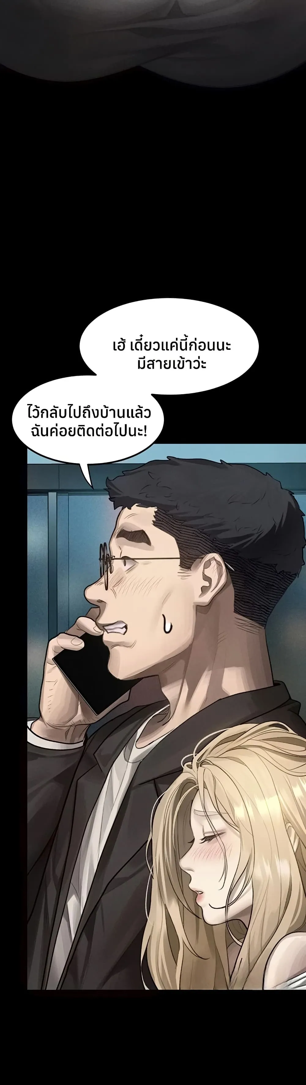 คำพูดลามก ตอนที่ 42 หน้า 46 - โดจินแปลไทย