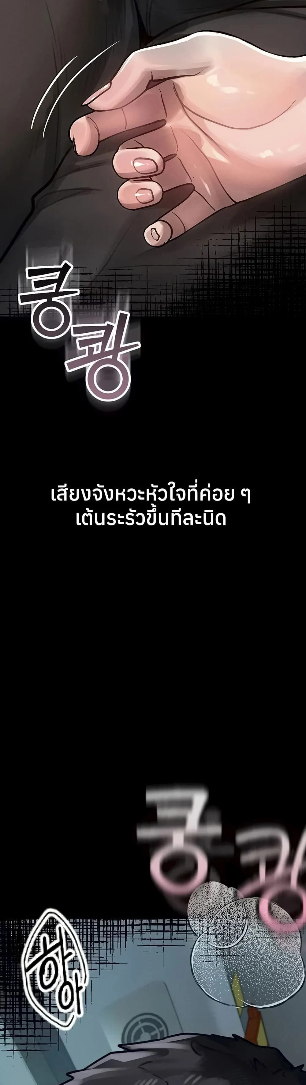 คำพูดลามก ตอนที่ 42 หน้า 57 - โดจินแปลไทย