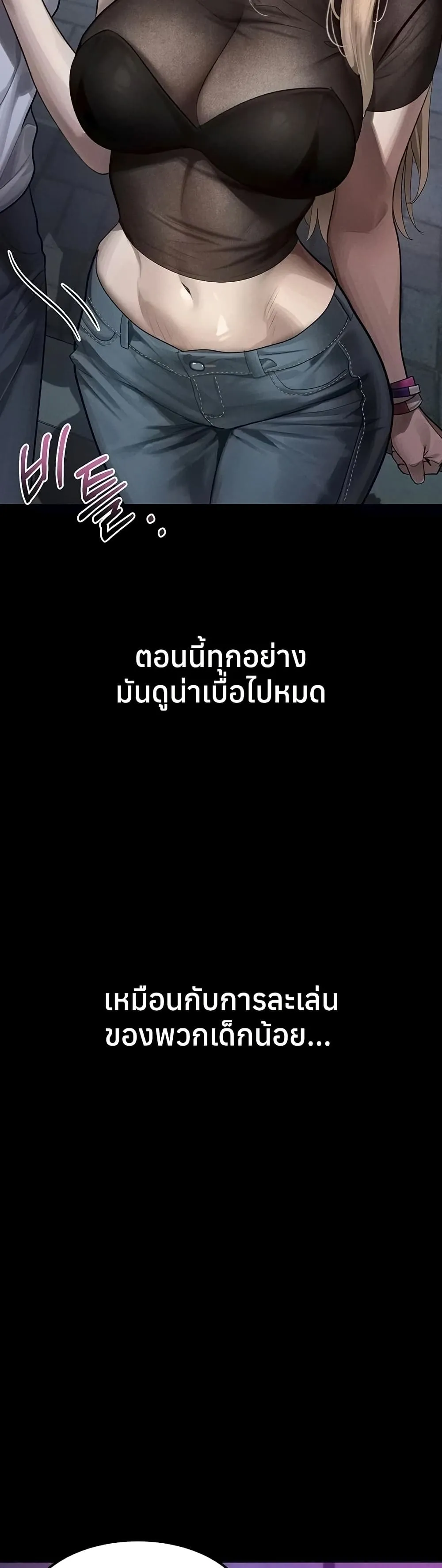 คำพูดลามก ตอนที่ 42 หน้า 6 - โดจินแปลไทย