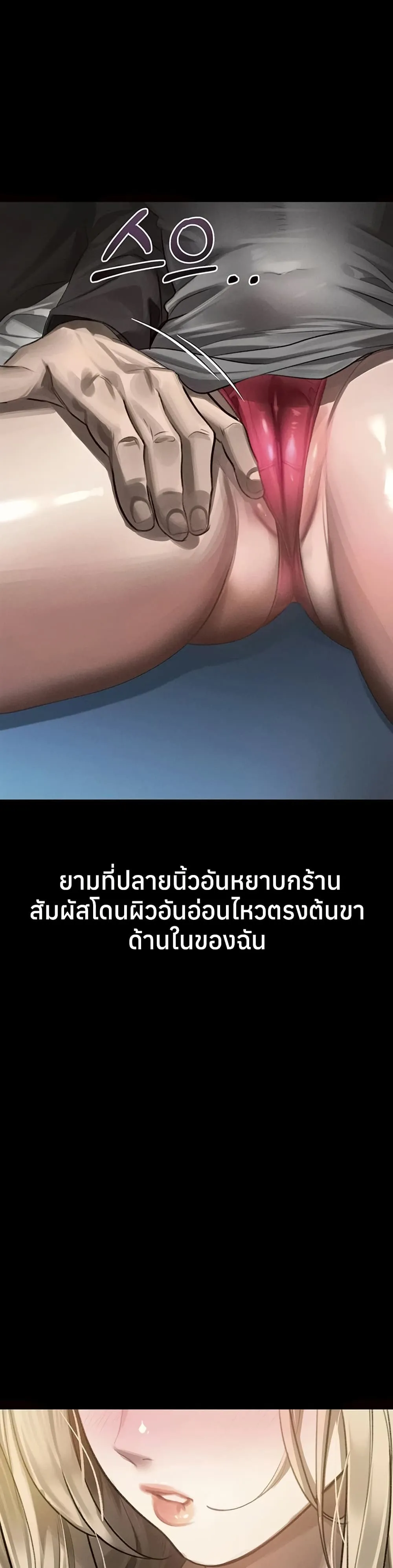 คำพูดลามก ตอนที่ 43 หน้า 22 - โดจินแปลไทย
