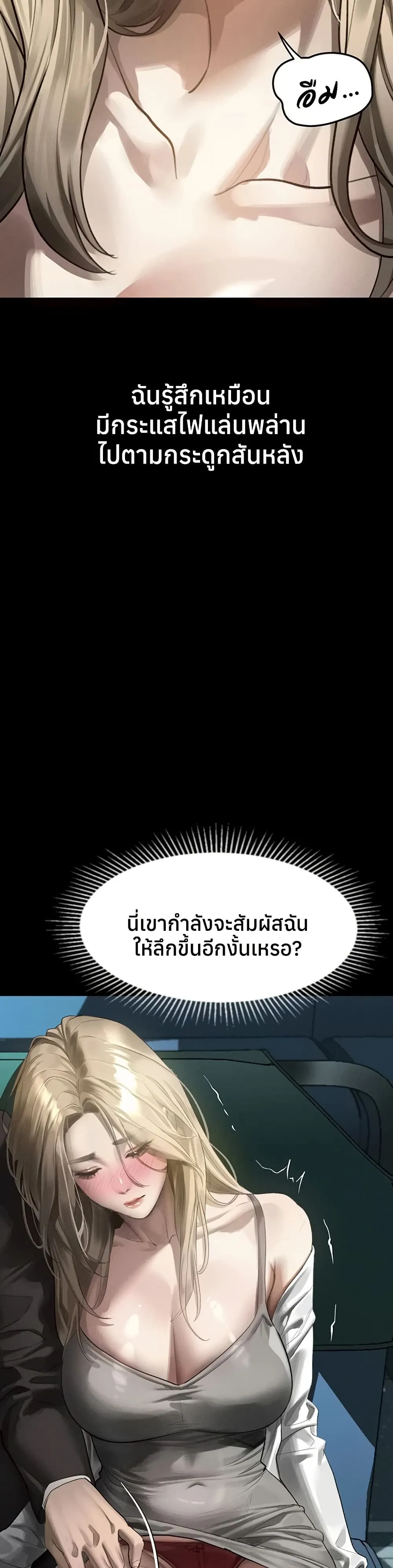 คำพูดลามก ตอนที่ 43 หน้า 23 - โดจินแปลไทย