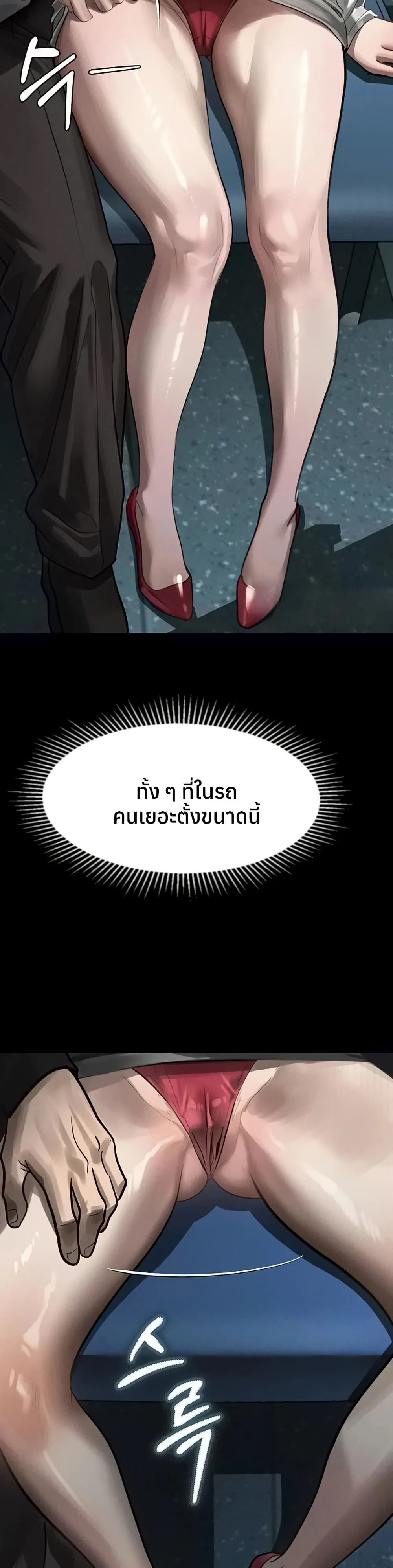 คำพูดลามก ตอนที่ 43 หน้า 24 - โดจินแปลไทย