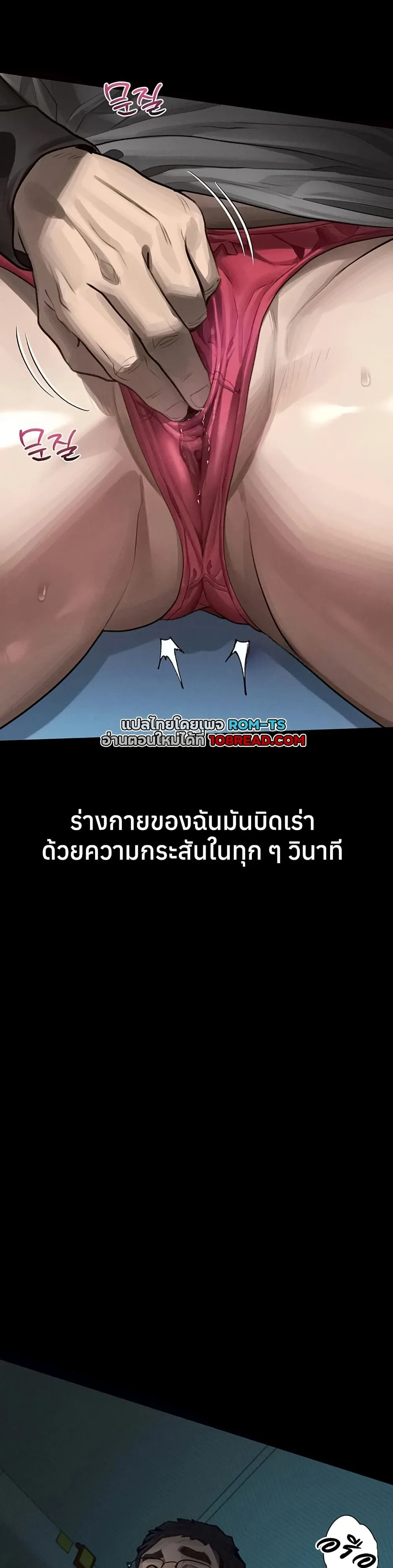คำพูดลามก ตอนที่ 43 หน้า 30 - โดจินแปลไทย