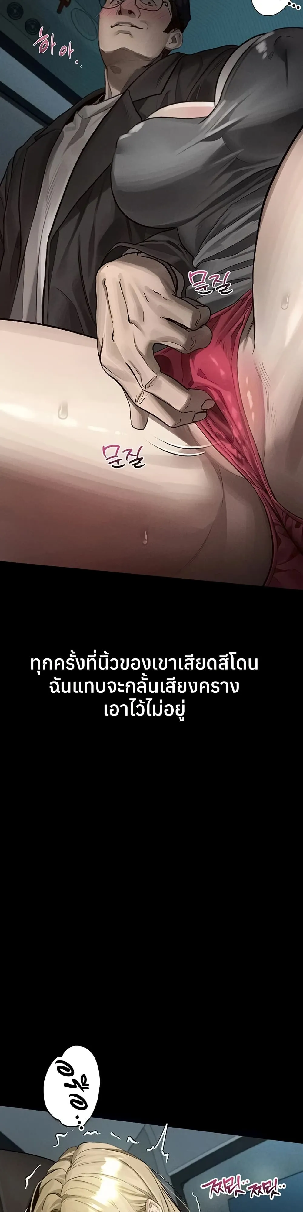 คำพูดลามก ตอนที่ 43 หน้า 31 - โดจินแปลไทย