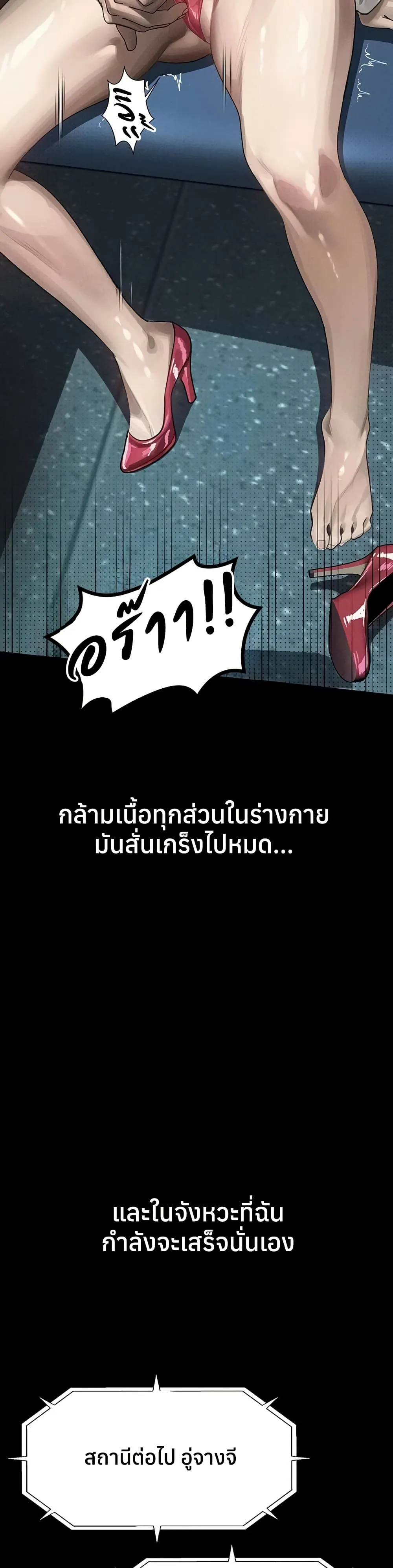 คำพูดลามก ตอนที่ 43 หน้า 39 - โดจินแปลไทย