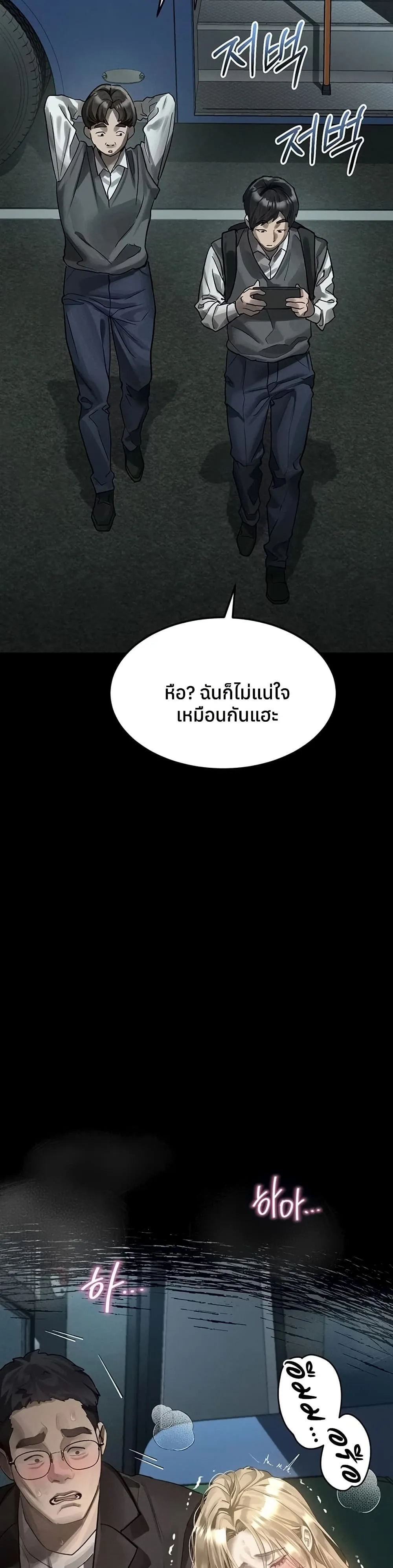 คำพูดลามก ตอนที่ 43 หน้า 42 - โดจินแปลไทย