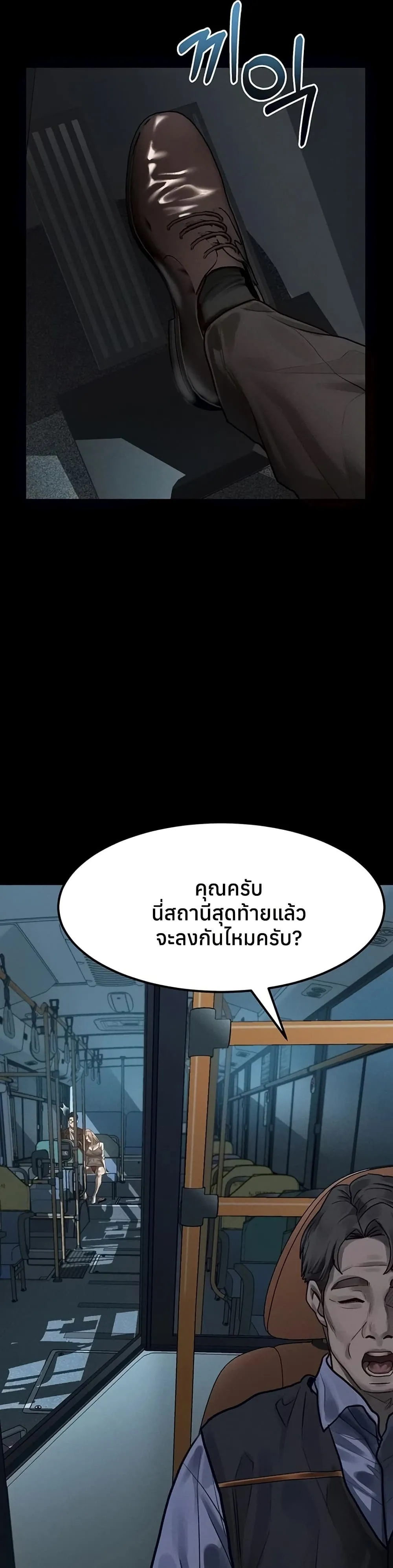 คำพูดลามก ตอนที่ 43 หน้า 44 - โดจินแปลไทย