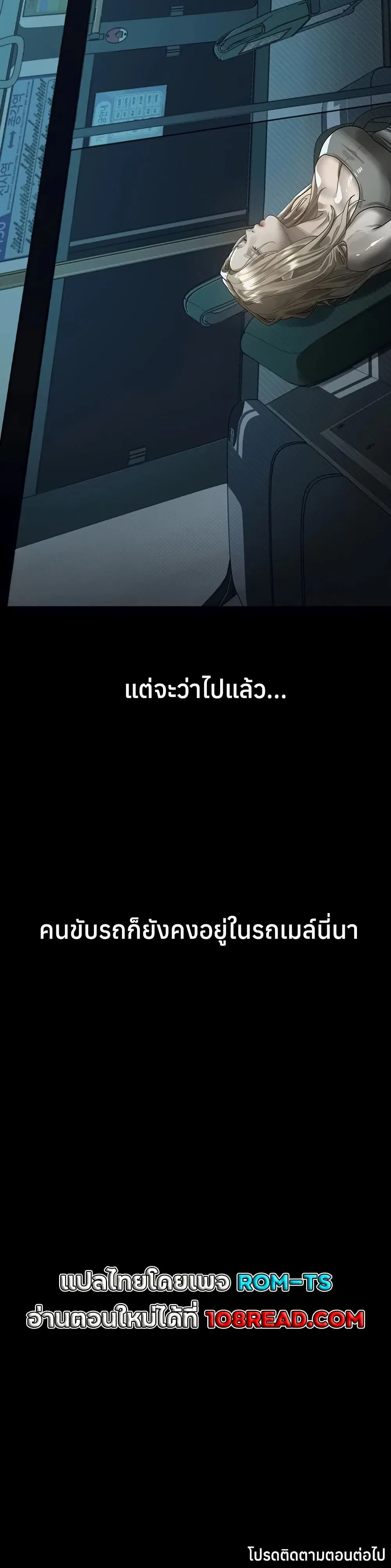 คำพูดลามก ตอนที่ 43 หน้า 50 - โดจินแปลไทย