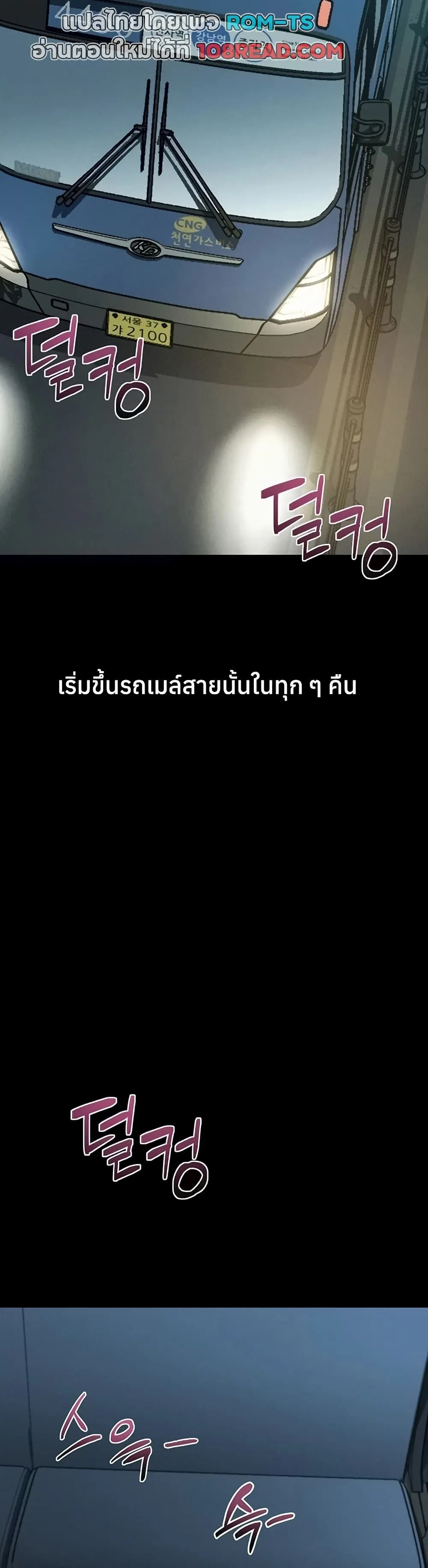 คำพูดลามก ตอนที่ 44 หน้า 16 - โดจินแปลไทย