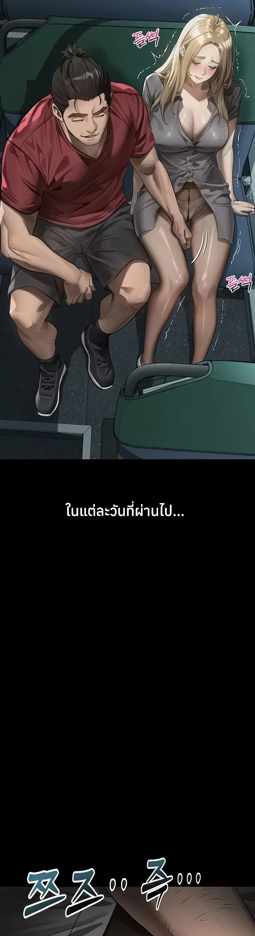 คำพูดลามก ตอนที่ 44 หน้า 17 - โดจินแปลไทย