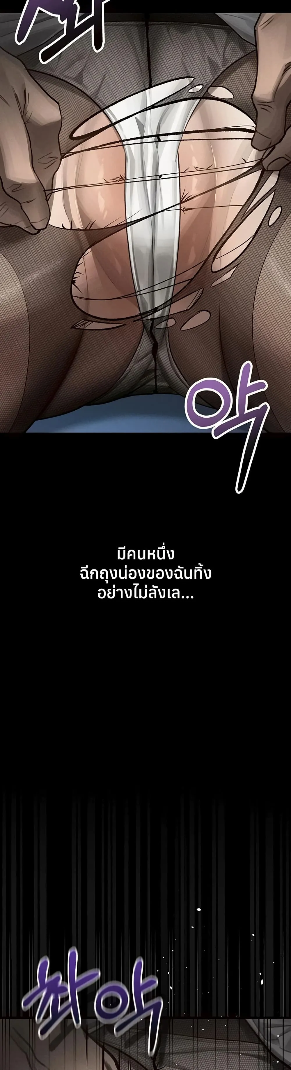 คำพูดลามก ตอนที่ 44 หน้า 19 - โดจินแปลไทย